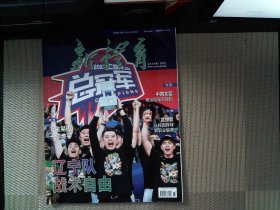 新体育 2024年第6期.