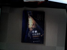 手机创意摄影：就要拍得不一样