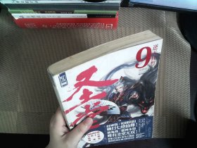 圣堂9·逆天狂想