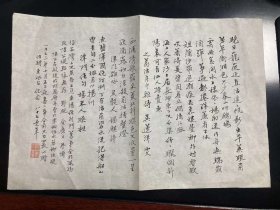 陆文郁（1887-1974），字莘农，百蜨庵主，天津现代著名花卉画家，也是著名的博物馆学家、植物学家和地方史学家。七页，35X23