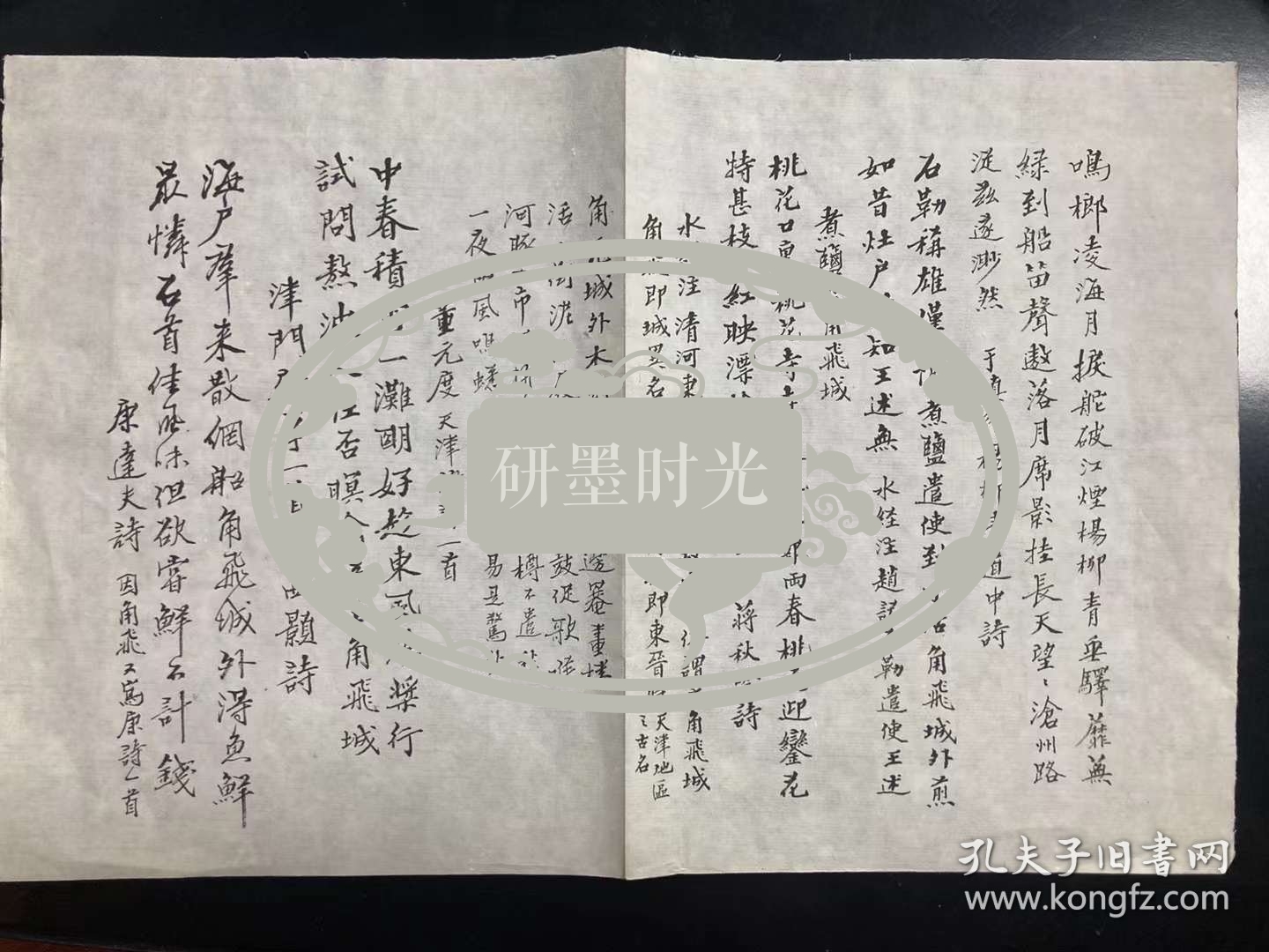 陆文郁（1887-1974），字莘农，百蜨庵主，天津现代著名花卉画家，也是著名的博物馆学家、植物学家和地方史学家。七页，35X23