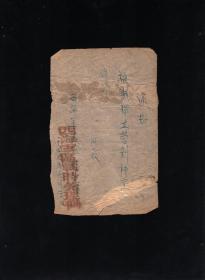 通知：掖县独立营到神堂待命，胶东军区西海军区战时管理局，1947年