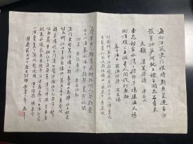 陆文郁（1887-1974），字莘农，百蜨庵主，天津现代著名花卉画家，也是著名的博物馆学家、植物学家和地方史学家。七页，35X23