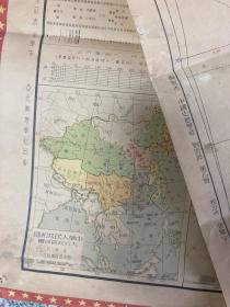 1950年超大张《中华人民共和国大地图》，品相看图