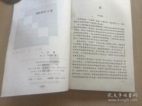 下级学---正版新书