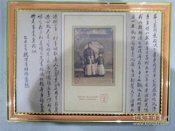杭州活佛老照片、西湖大世界间壁（附手稿）