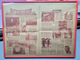 1947年3月天津民国日报画刊，尺寸56*43cm