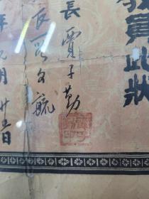 1952年1月，赵城县人民政府委任状。尺寸30*29cm
