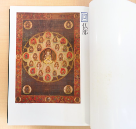 佛教美术 密教艺术诸尊 别尊曼荼罗 包邮 完品 真保亨編著 金子桂三写真 別尊曼荼羅 昭和60年毎日新聞社刊 曼荼羅図 仏教美術 仏画 曼陀羅 マンダラ ストア