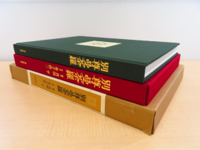 佛教美术 密教艺术诸尊 别尊曼荼罗 包邮 完品 真保亨編著 金子桂三写真 別尊曼荼羅 昭和60年毎日新聞社刊 曼荼羅図 仏教美術 仏画 曼陀羅 マンダラ ストア