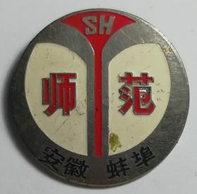 安徽蚌埠师范学校校徽（背面：549，潘秀萍）——九十年代徽章校徽证章奖章勋章纪念章类。
安徽省蚌埠师范学校，位于蚌埠市凤阳东路354号。该校于1950年9月在市立中学附设师资训练班的基础上创办。1951年春季，开办了中师班。9月，改称皖北师范学校。1952年改为蚌埠师范学校。该校学生最多时为1957年，达780人。1985年，学校有普师5个班，幼师9个班，民师1个班。