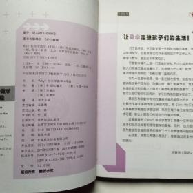 WHY·快乐学数学：4年级