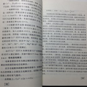 废电子元器件与材料的回收利用