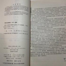 现代工程师实用数字化技术