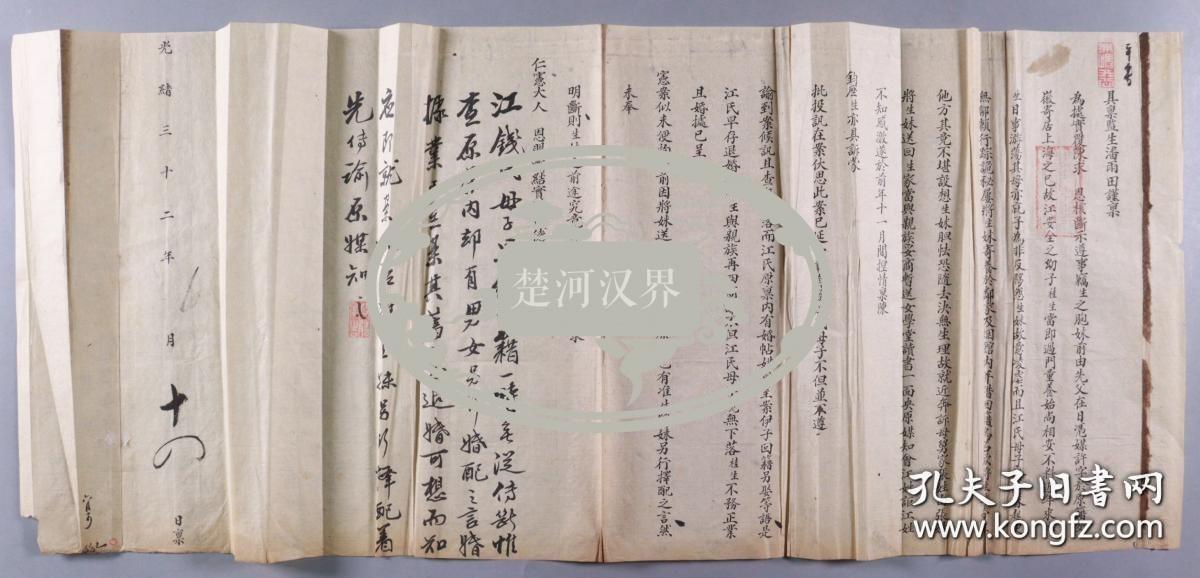 光绪三十二年（1906） 上海县知县汪懋琨 批示 监生潘雨田禀文一件（关于潘雨田胞妹原婚配于江桂生为童养媳后胞妹因惧怕被带往他处奔波辗转回家，不料遭江氏母子反诬案件迁延一年之久，现江氏母子查无下落胞妹前途无着请求官府讯断作结等事）