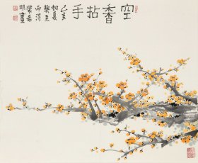 裴希明 腊梅图46*38cm