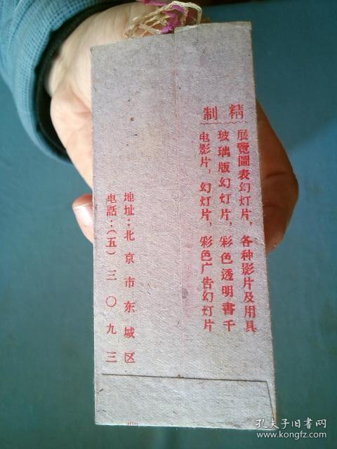 书签 塑料彩色透明书签 （内装首都风景五枚）