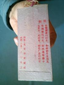 书签 塑料彩色透明书签 （内装首都风景五枚）