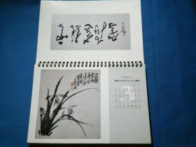 郑正画集【2012年台历】