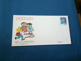 JF53(10-2)中国1999世界集邮展览 纪念邮资信封