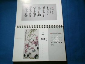 郑正画集【2012年台历】