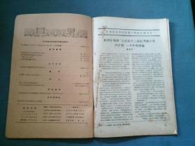 史学月刊 1958 6