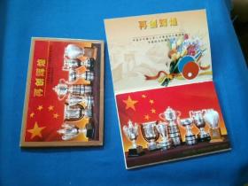 再创辉煌--中国乒乓健儿第三次囊括世乒赛冠军专题邮资明信片（10张全）
