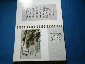 郑正画集【2012年台历】