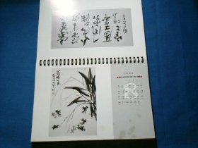 郑正画集【2012年台历】