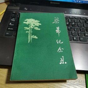 福州市民文明系列读本【全4册】崇德福州、美好福州、生态福州、诗意福州