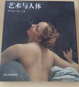 艺术与人体（95品）