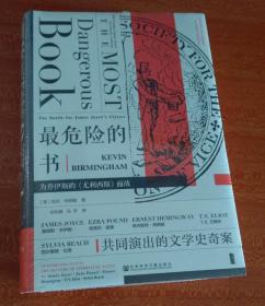 最危险的书 : 为乔伊斯的《尤利西斯》而战