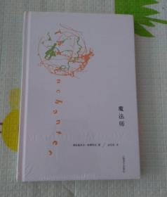 魔法师（品相好）