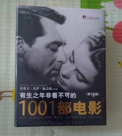 有生之年非看不可的1001部电影（第10版） : 第10版