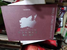 中国无锡经济地理图册(上册)