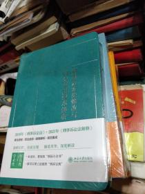 未拆封  刑事诉讼法修改与司法适用疑难解析