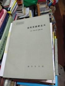 当代无政府主义