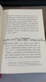 法理学:法律哲学与法律方法 邓正来  中国政法大学出版社 9787562072935