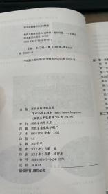 杨氏太极拳传统八十五式体用 赵双印  河北教育出版社 9787543483781
