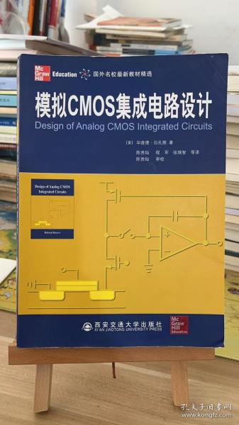 模拟CMOS集成电路设计