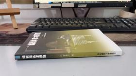 编辑学基本原理 靳青万 东北师范大学出版社 9787560235745
