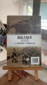 南京大屠杀史料集(59)-东京朝日新闻与读卖新闻报道 王卫星 江苏人民出版社 9787214065445