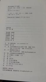 古书之美 庆山（安妮宝贝）,韦力 韦力签名本  新星出版社 9787513326209