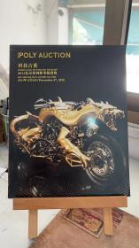 拍卖图录—科技古董 2013北京保利秋季拍卖会 POLY AUCTION 2013年12月6日 北京保利国际拍卖有限公司