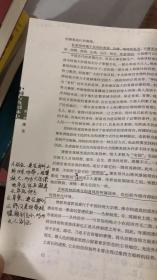 中国古典园林史  第三版  周维权 著  清华大学出版社  9787302080794