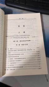 《资本论》选读讲座. 上下册两本   蒋绍进、罗郁聪 主编   中国财政经济出版社 9787500549963