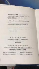 空间激光通信技术与系统             姜会林、佟首峰 著        国防工业出版社 9787118072419