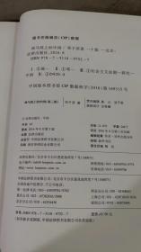 斑马线上的中国（第三版 精装） 邓子滨 法律出版社 9787511897527