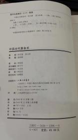 中国古代算命术：中国世俗研究 洪丕谟、姜玉珍  三联书店上海分店 9787542623966