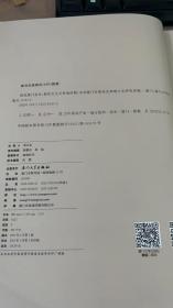 图说厦门党史(新民主主义革命时期) 中共厦门市委党史和地方志研究室编 厦门大学出版社 9787561581452